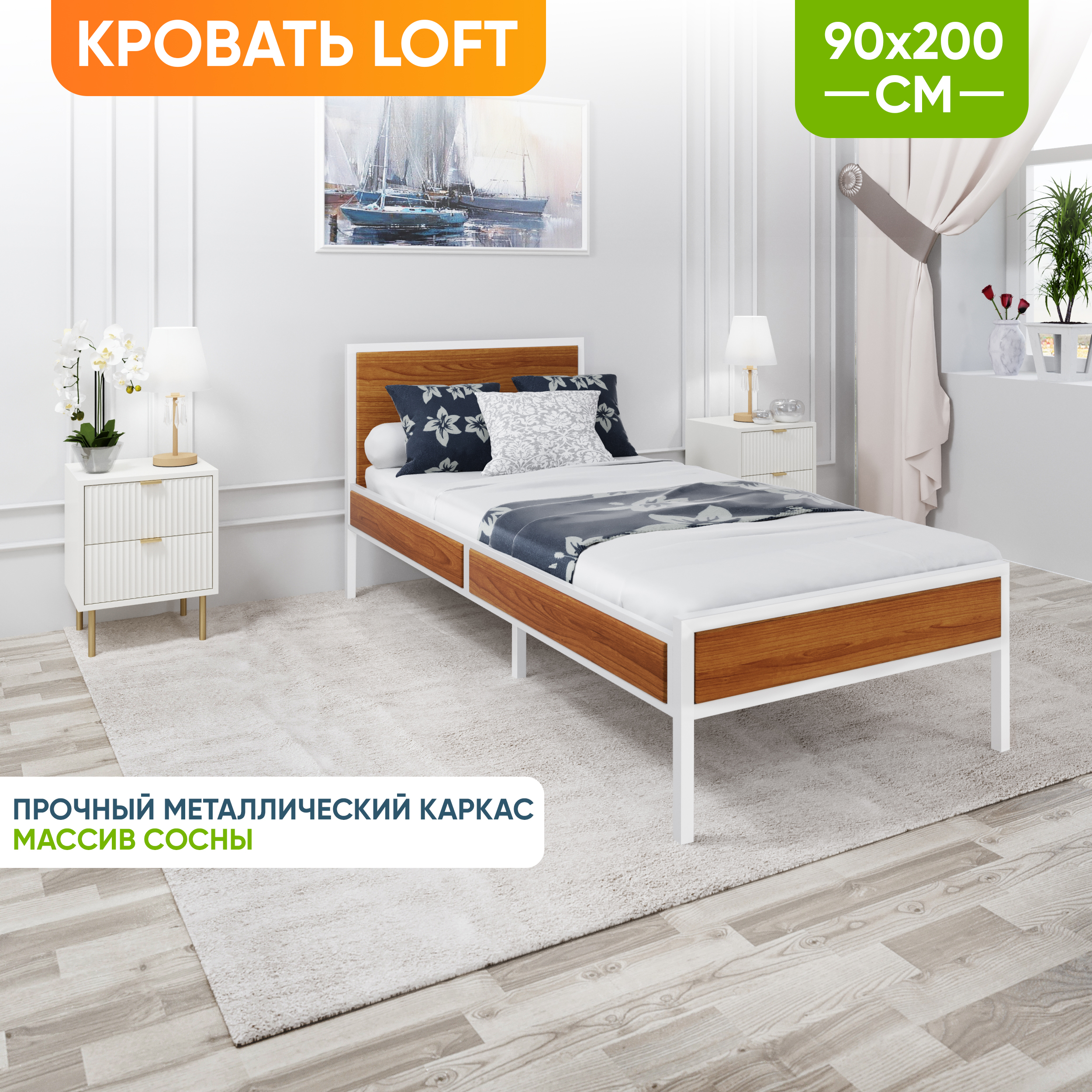 Кровать Solarius Лофт kr90loft-olha-white ольха, 90х200см