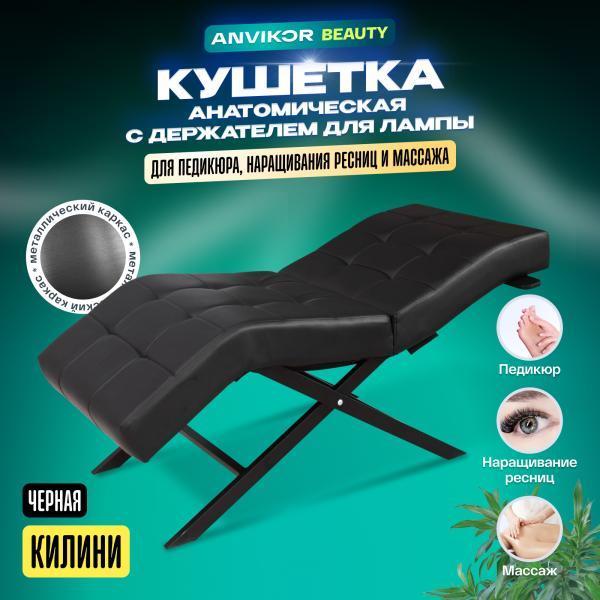 Кушетка ANVIKOR
