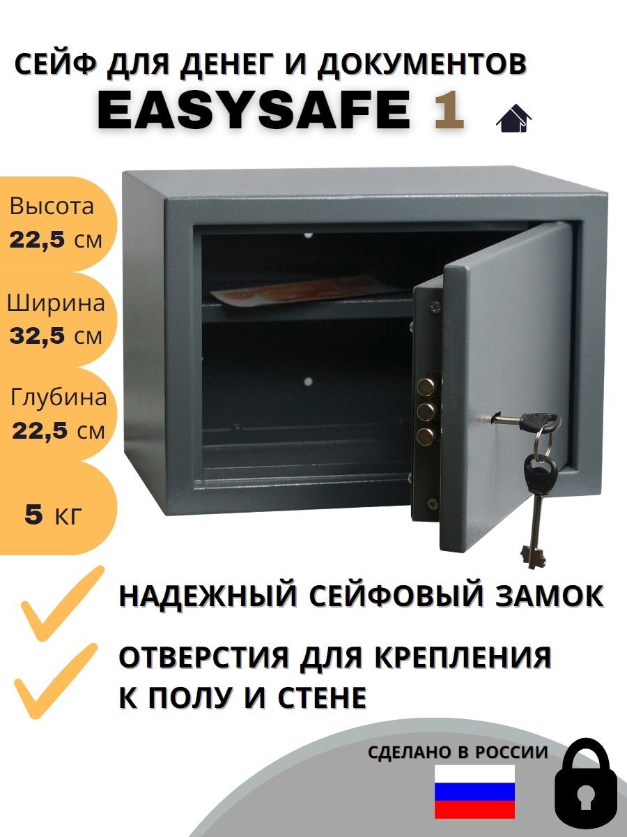 Маленький кодовый сейф для денег и документов EasySafe