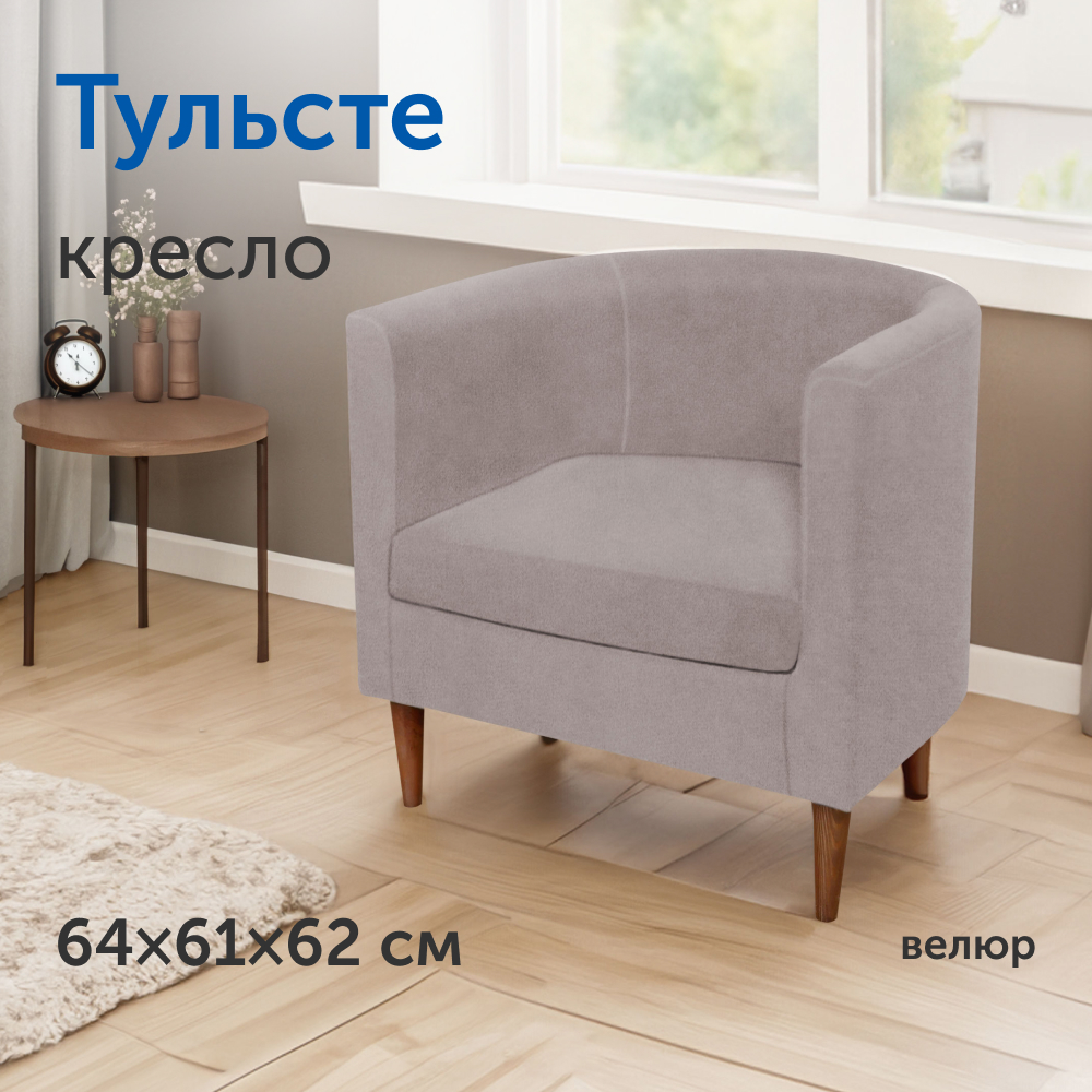 Мягкое кресло IKEA