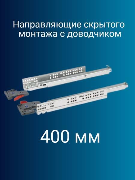 Направлящие Home is СМ-4