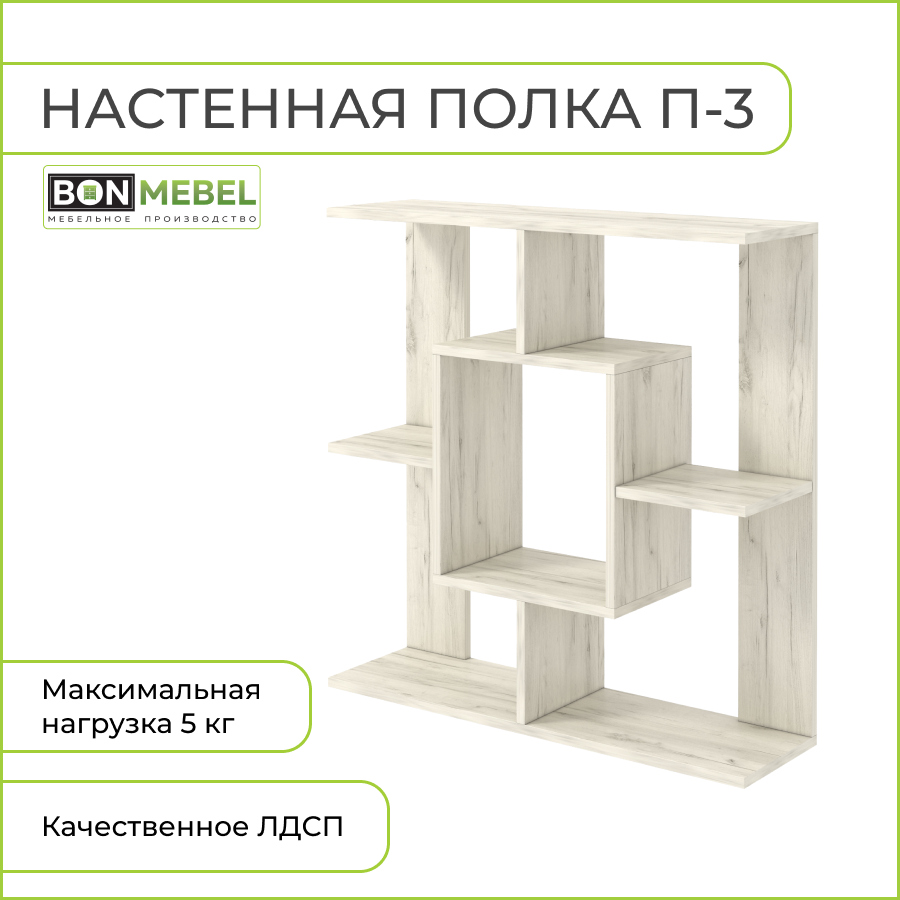 Настенная полка BONMEBEL Дуб крафт белый 80x21.6x80 см