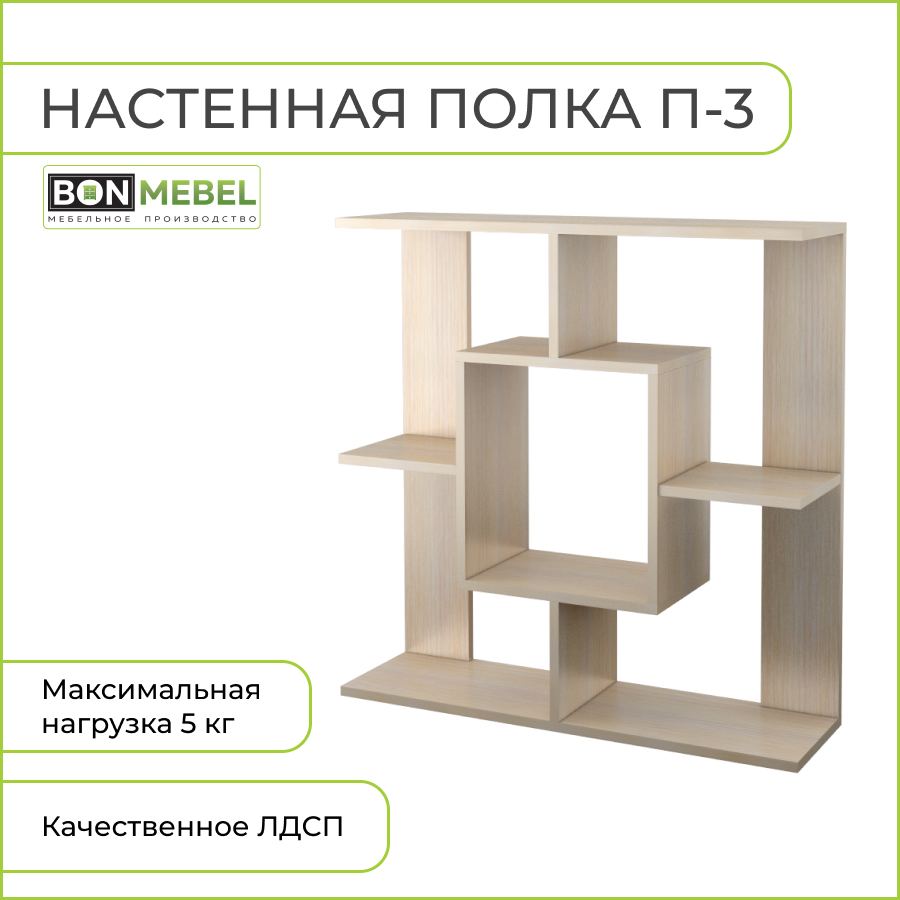 Настенная полка BONMEBEL Дуб молочный 80x21.6x80 см