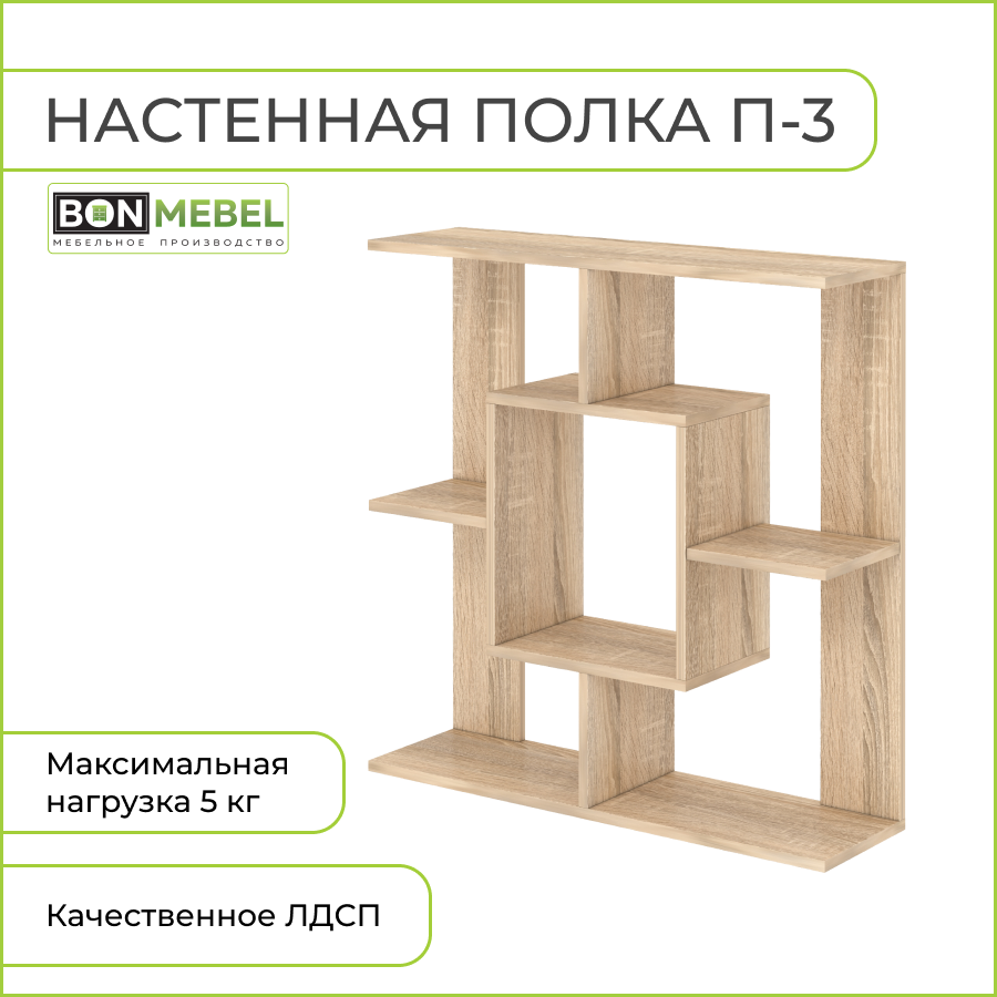 Настенная полка BONMEBEL Дуб сонома 80x21.6x80 см