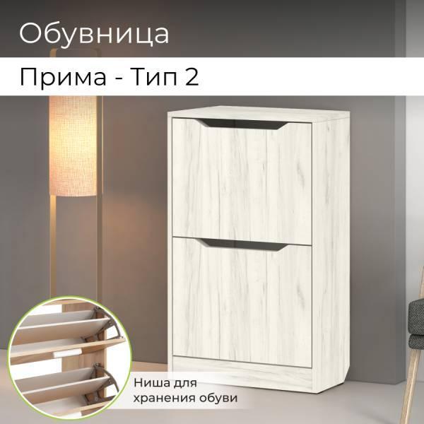Обувница BONMEBEL Прима Тип 2, Дуб Крафт Белый, 50х81х23,4 см