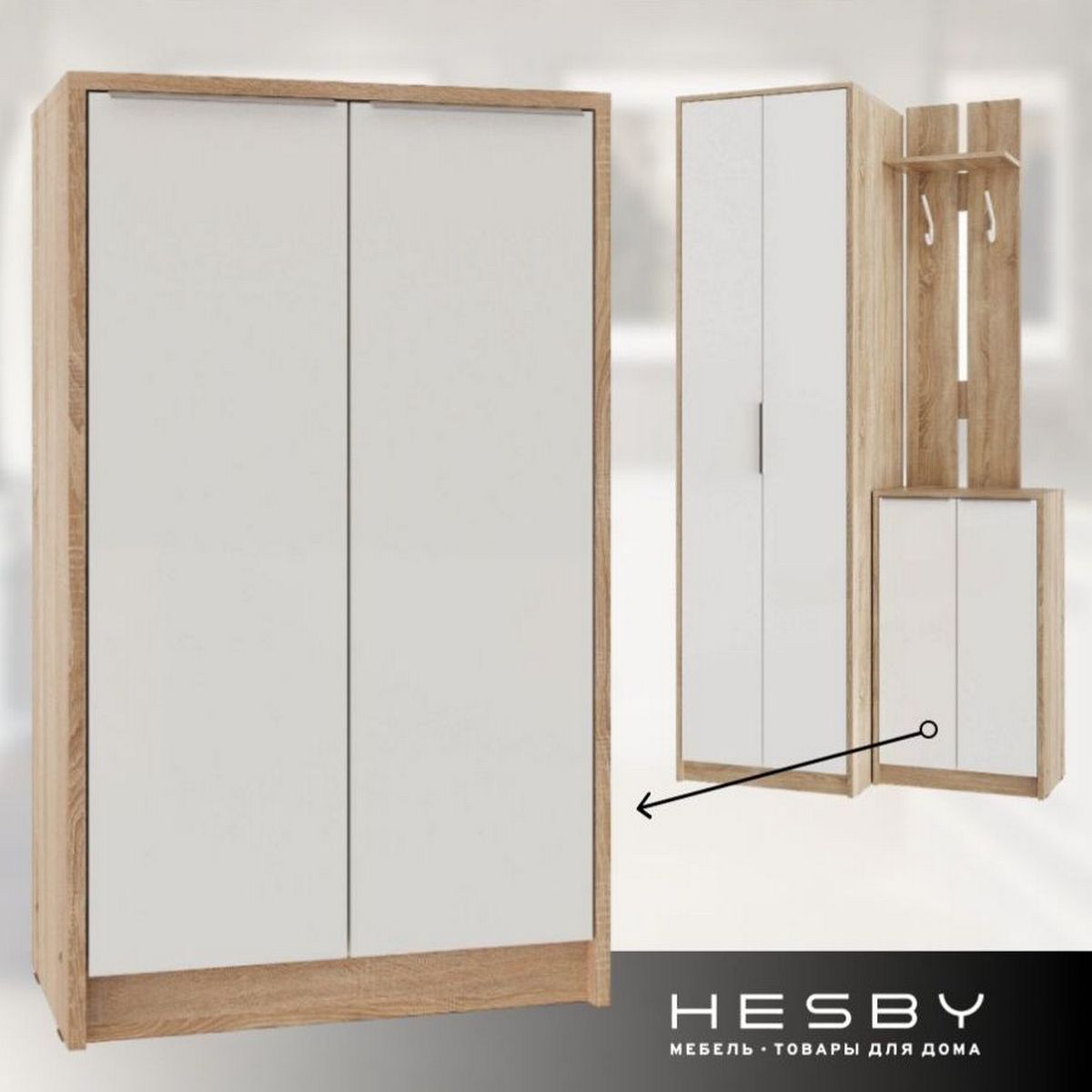 Обувница Hesby Нордик дуб сонома/белый 53.5x30x90 см