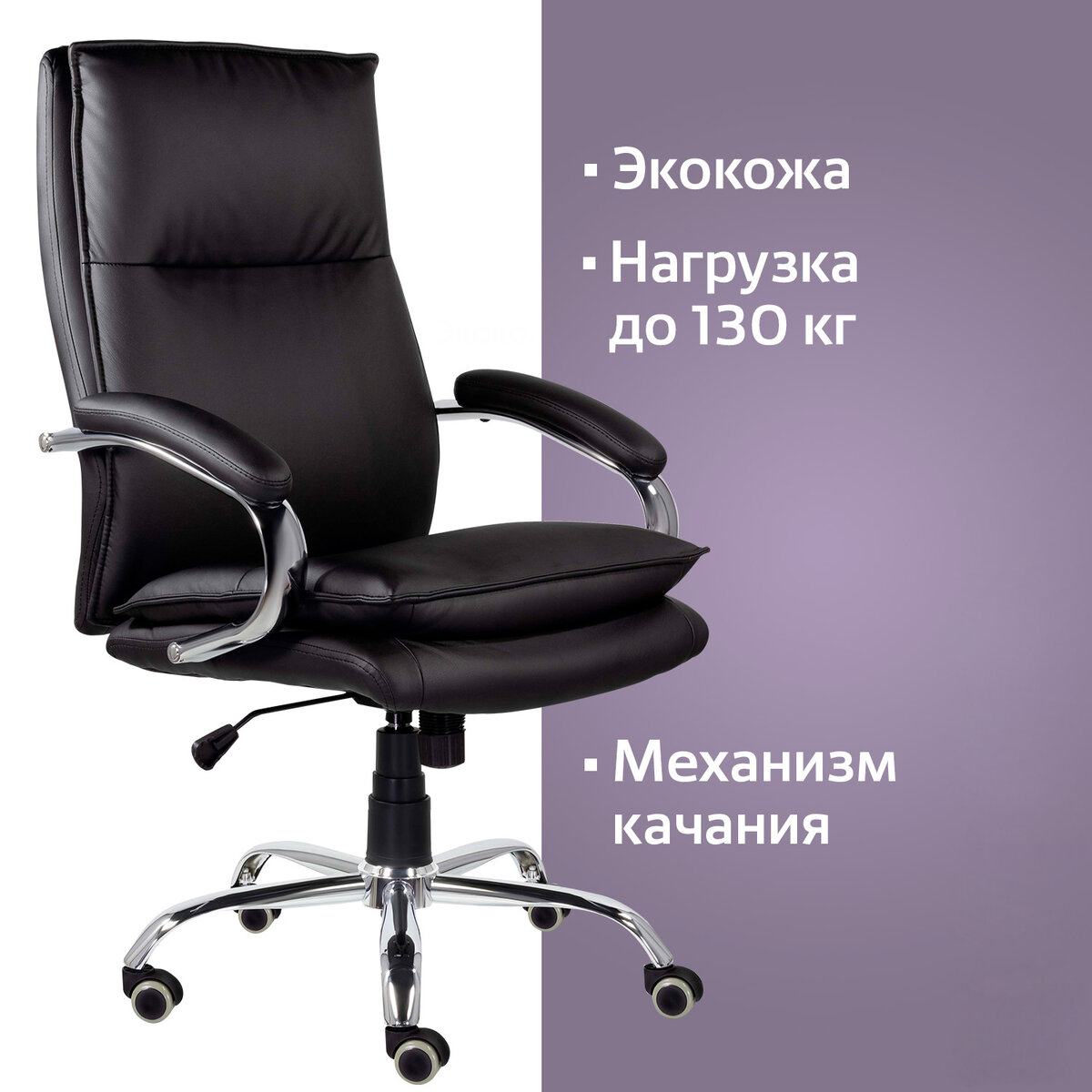 Офисное кресло BRABIX PREMIUM Cuba EX-542, экокожа, черное, 532549