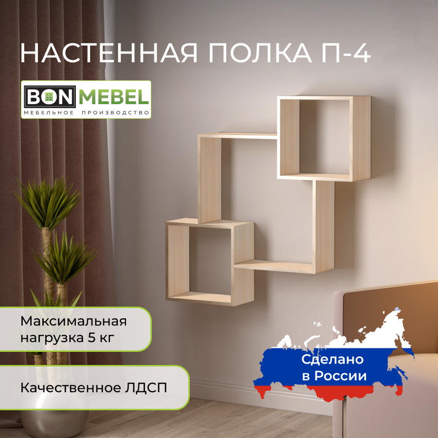 Полка BONMEBEL 117