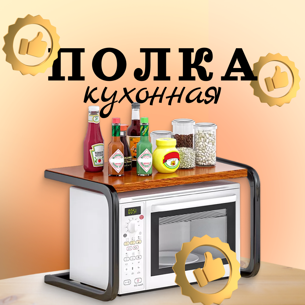 Полка для хранения ZDK