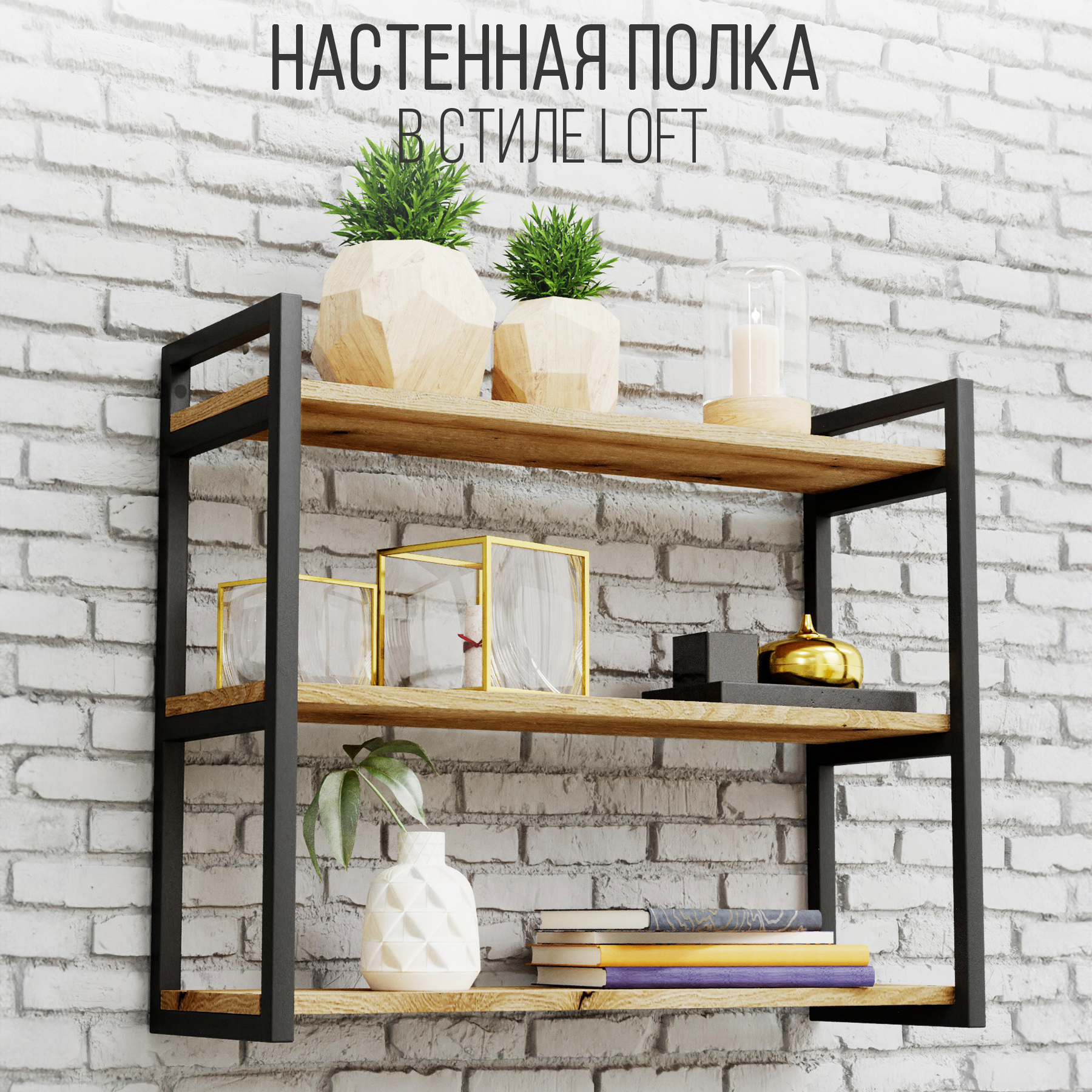 Полка настенная IamLoft, ясень светлый