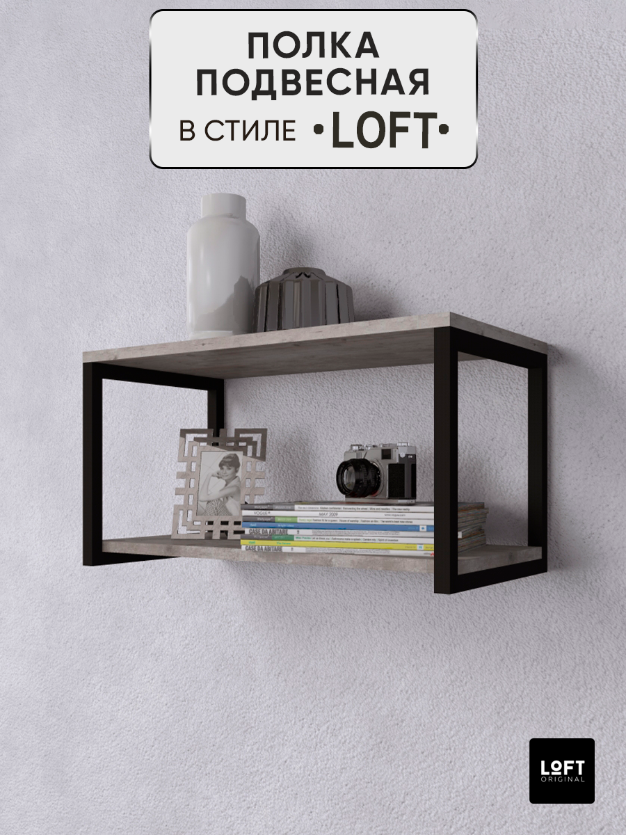 Полка настенная навесная Loft Original 60х34 см серая