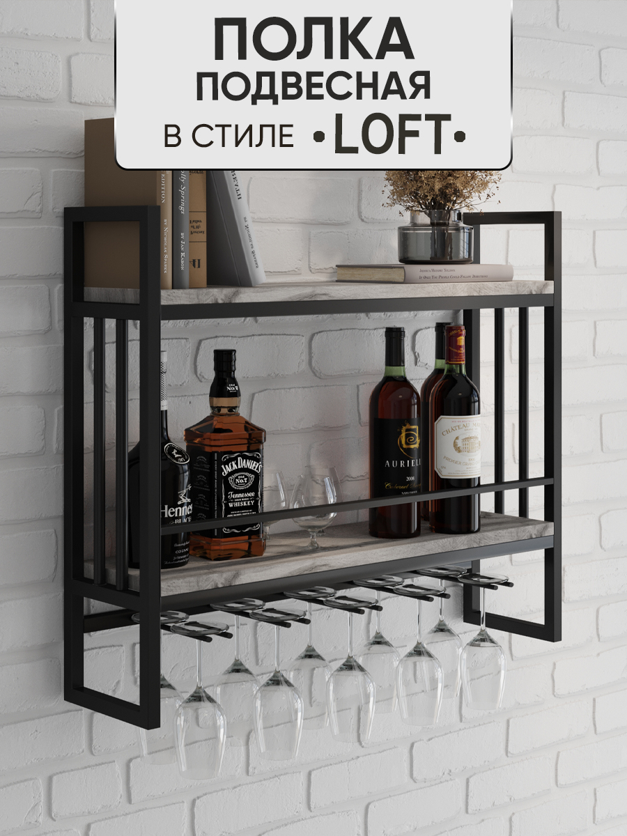 Полка настенная навесная с креплением для бокалов Loft Original 80х20 см серая