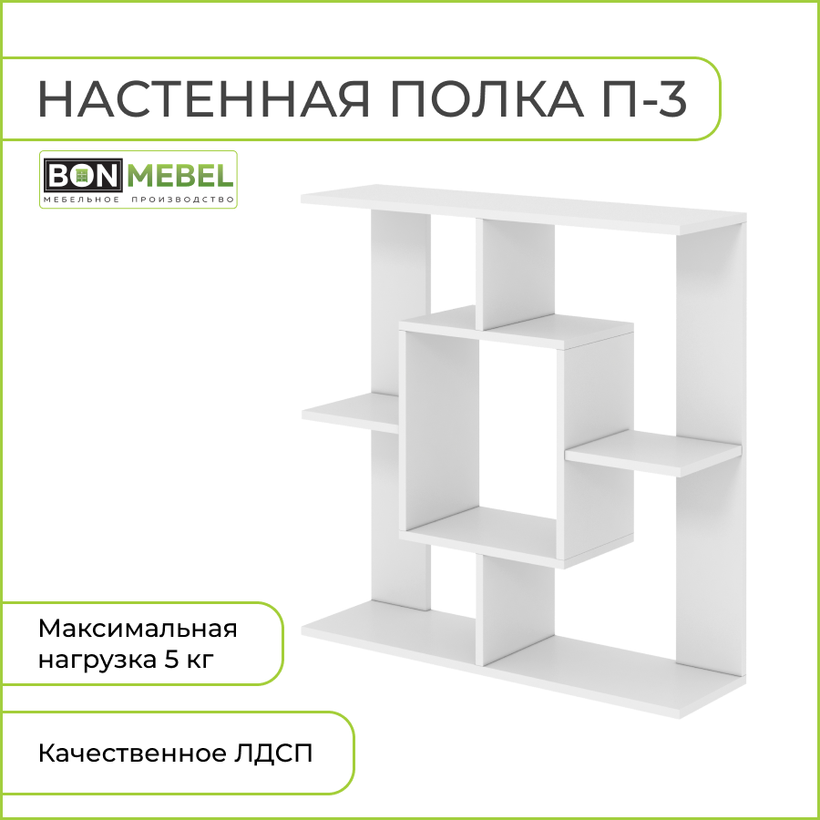 Полка настенная прямая BONMEBEL П-3 Белый, 80х21,6х80 см