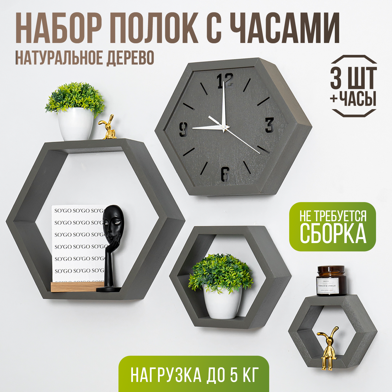 Полки настенные SOGO