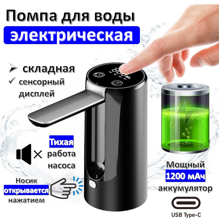 Помпа для воды FUTRON