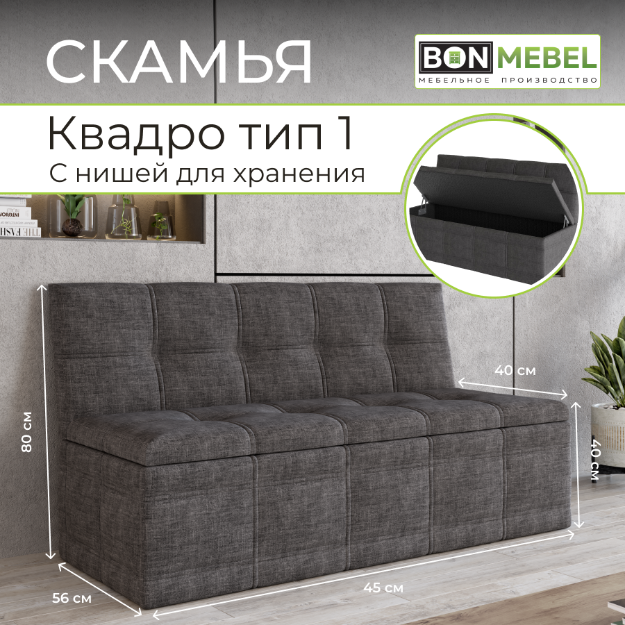 Прямой диван BONMEBEL Квадро Тип 1, ТК Серый, 125х56х80 см