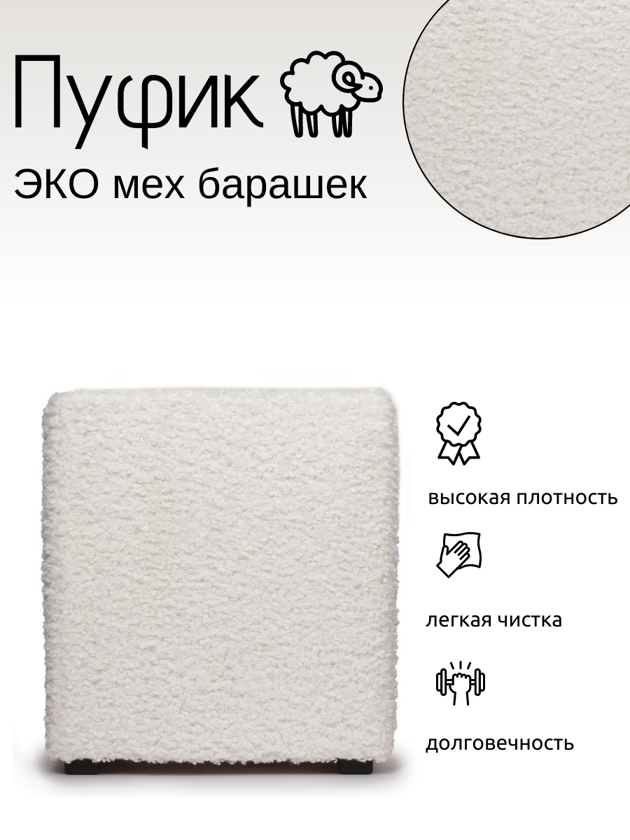 Пуф FAMILY FURNITURE