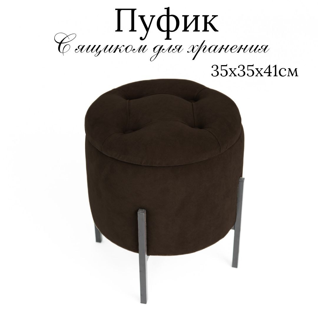 Пуф с ящиком Ivamarket