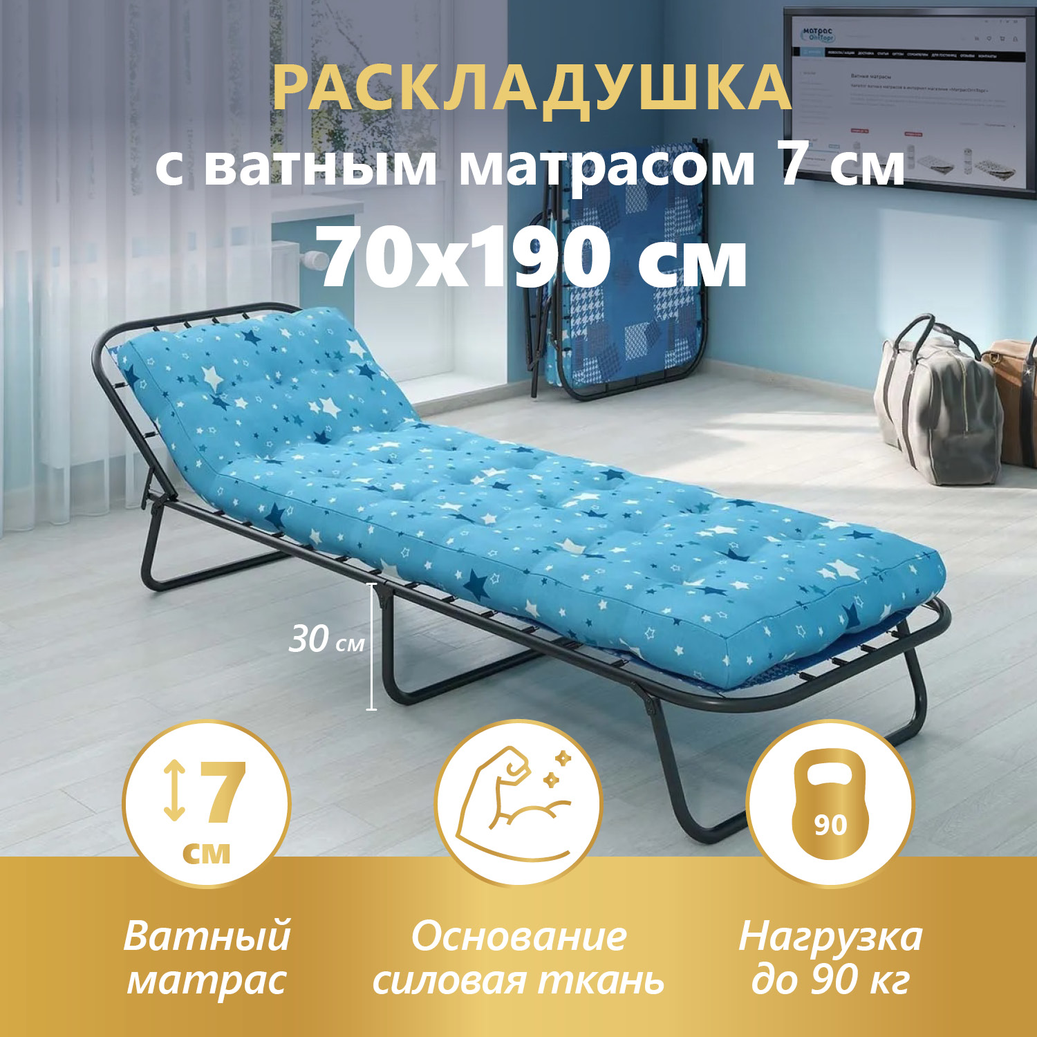 Раскладушка МатрасОптТорг КР-70Е, черный