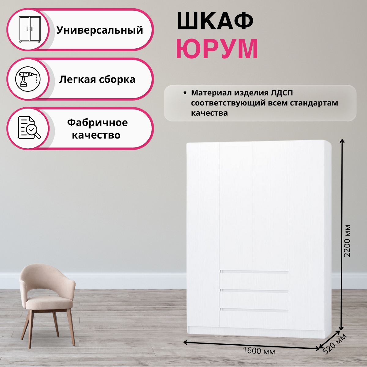 Шкаф Регион 058 45713