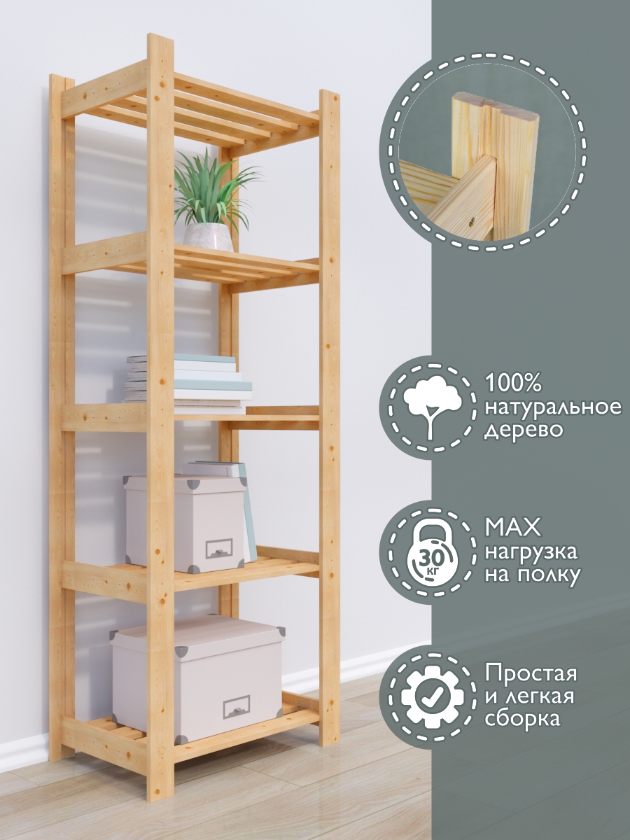 Стеллаж-этажерка EasyWooD Ст-37-5, деревянный 56х37х154