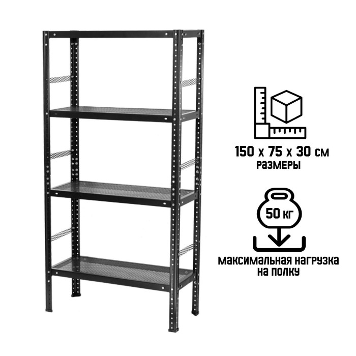 Стеллаж Everest Strecky 50 Sima-land 9950853 150х75х30 см