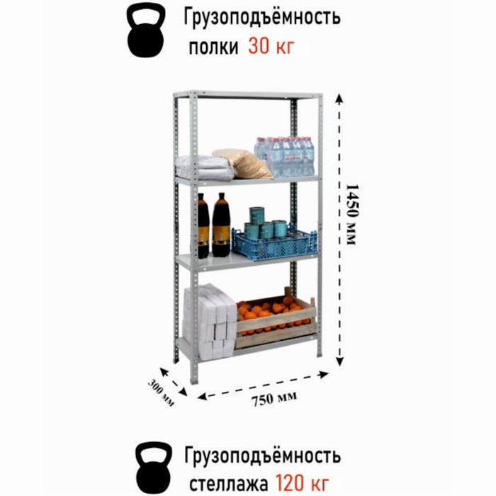 Стеллаж Практик металл, ES 1453x750x300 4 полки 5797783