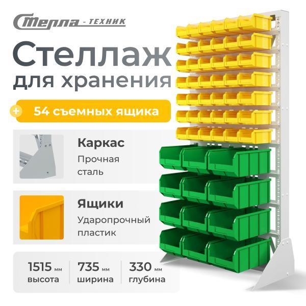 Стойка Стелла-техник А1-07-00-04 односторонняя