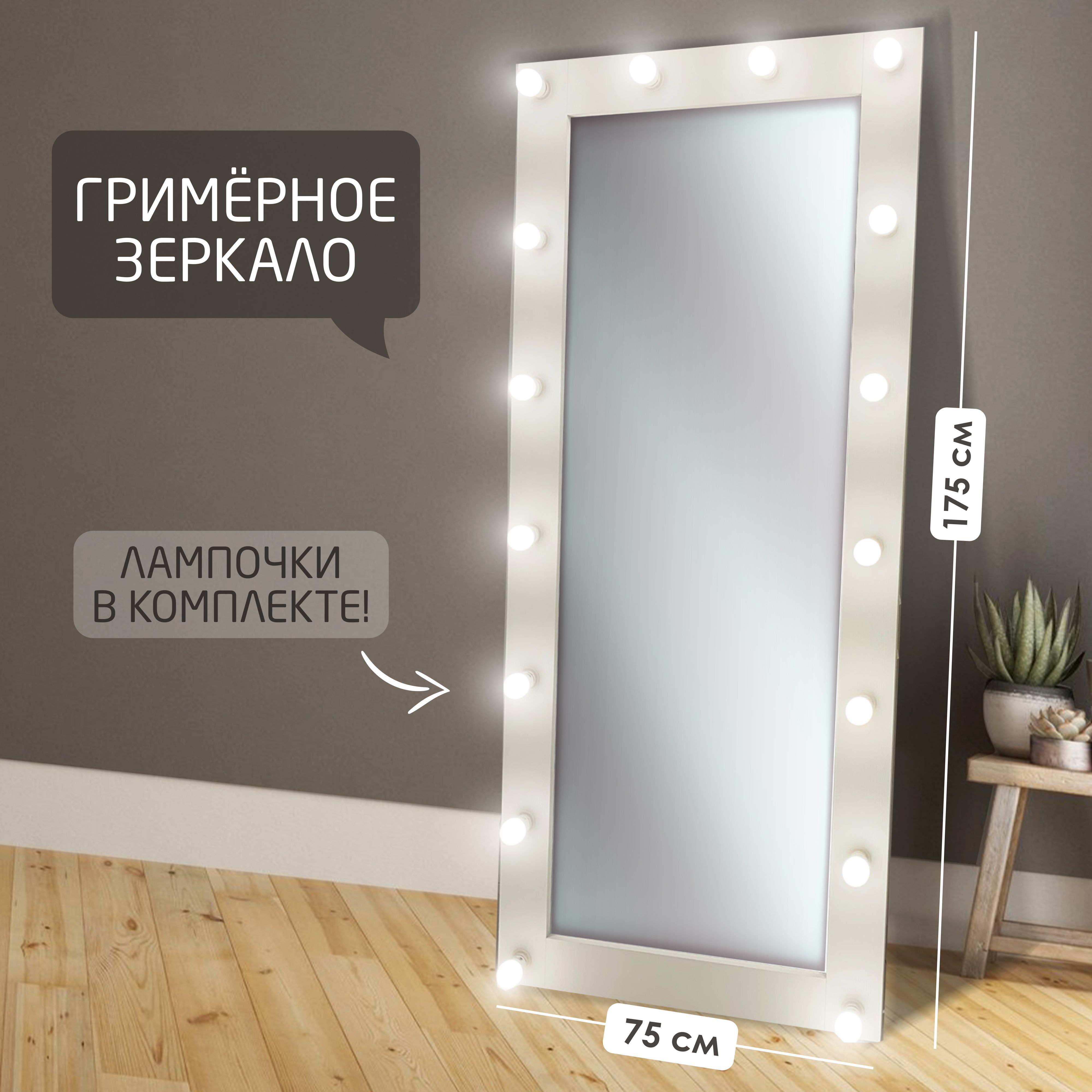 Зеркало BeautyUP A17575Б