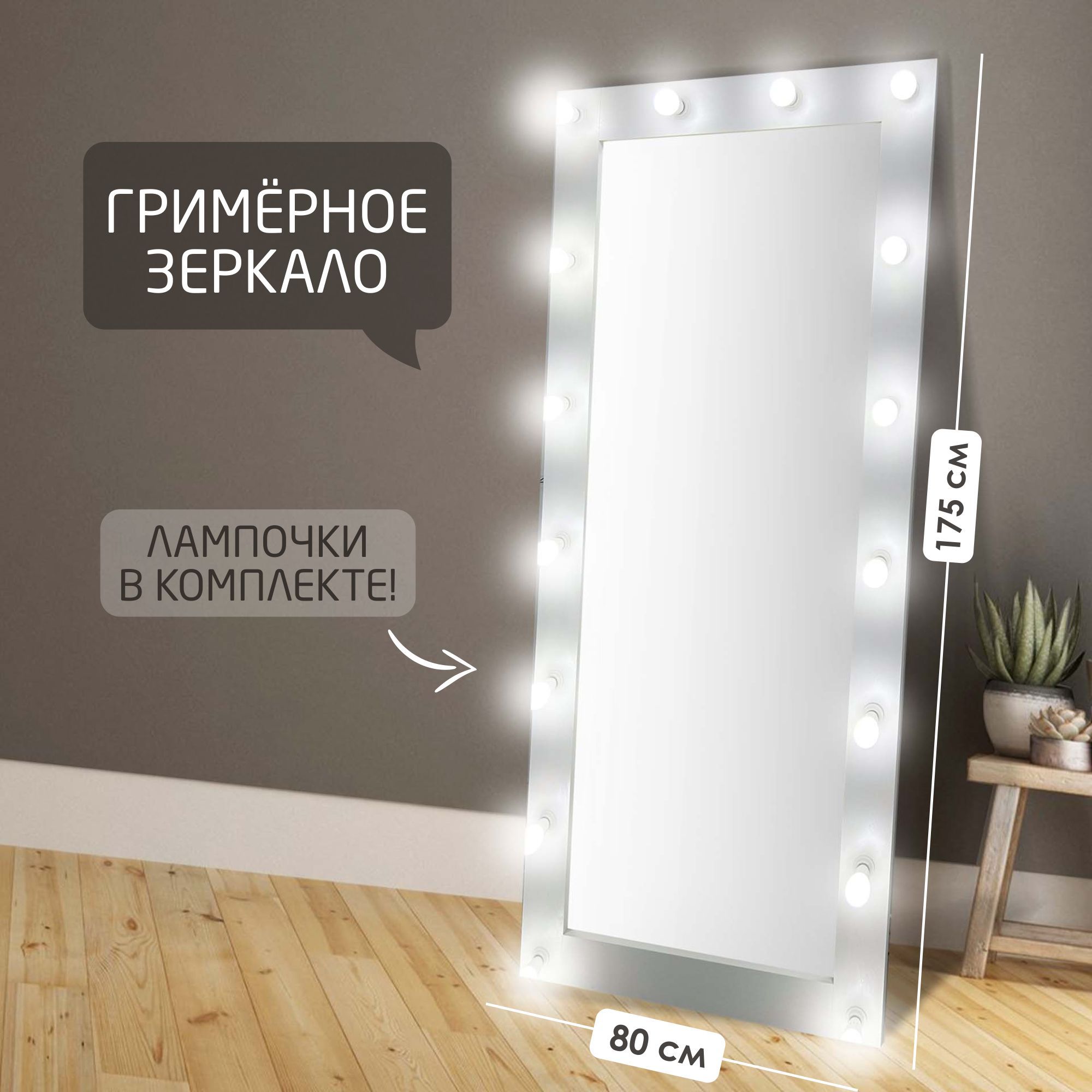 Зеркало BeautyUP A17580Б