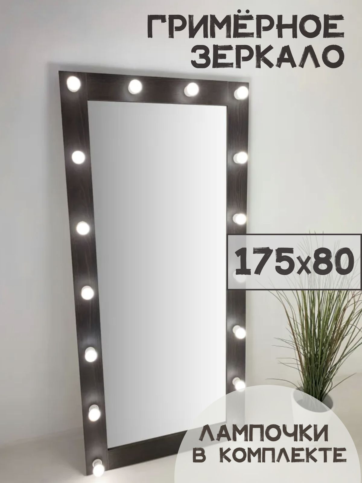 Зеркало BeautyUP А17580В