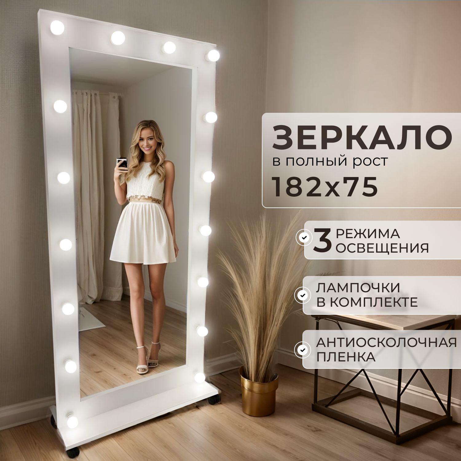 Зеркало BeautyUP А18275БП