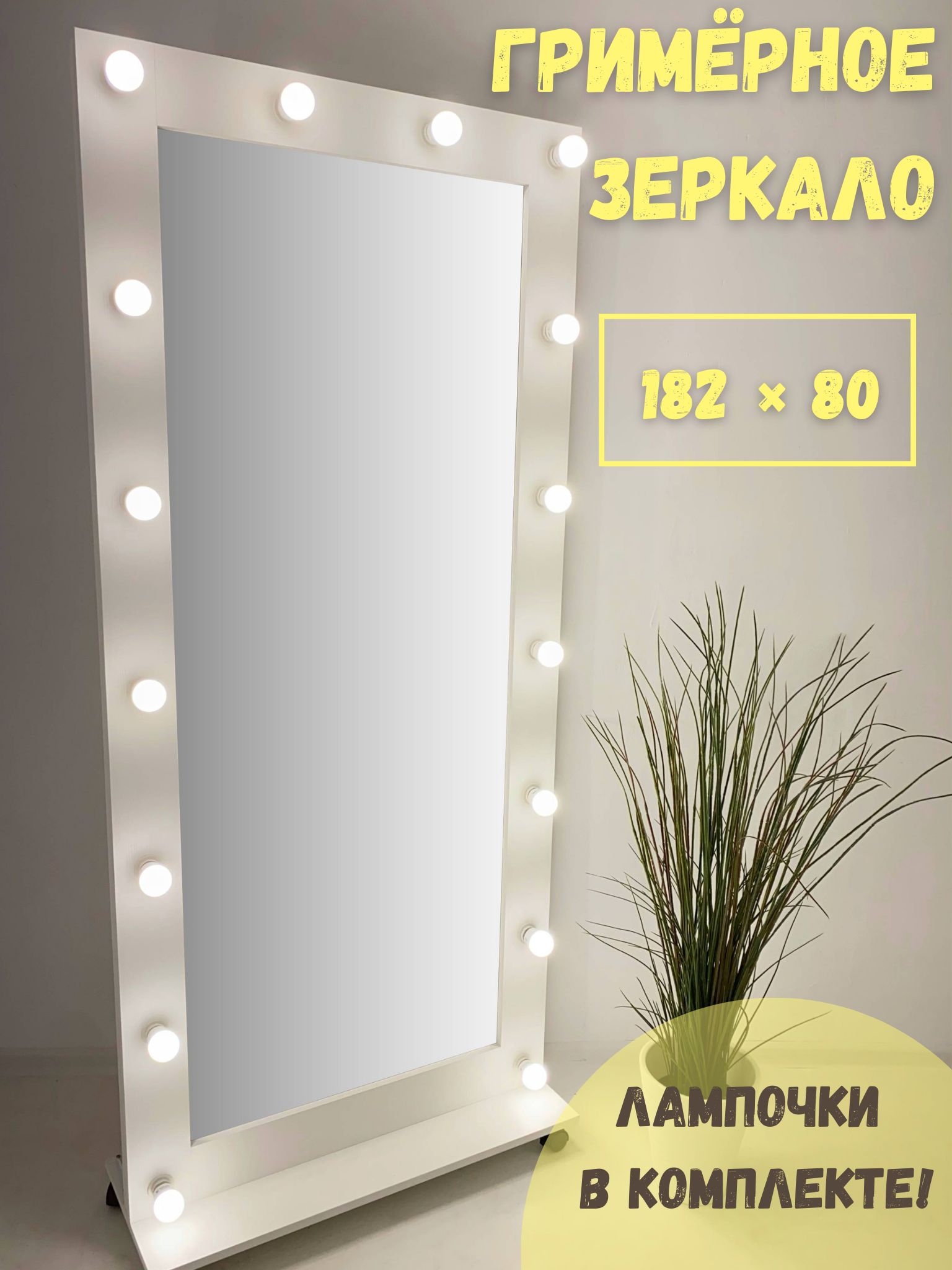 Зеркало BeautyUP А18280БП_1