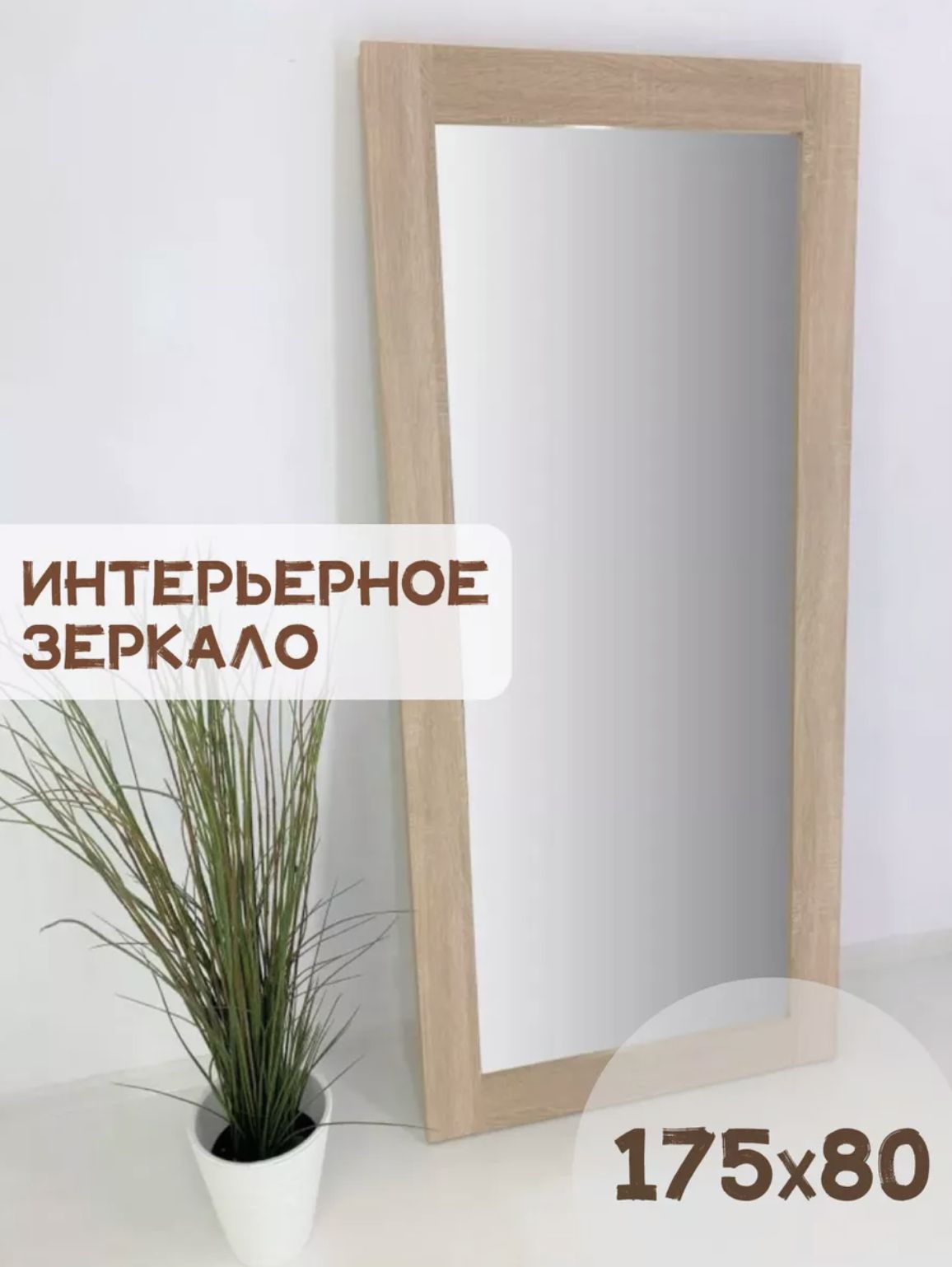 Зеркало BeautyUP БЛ17580С