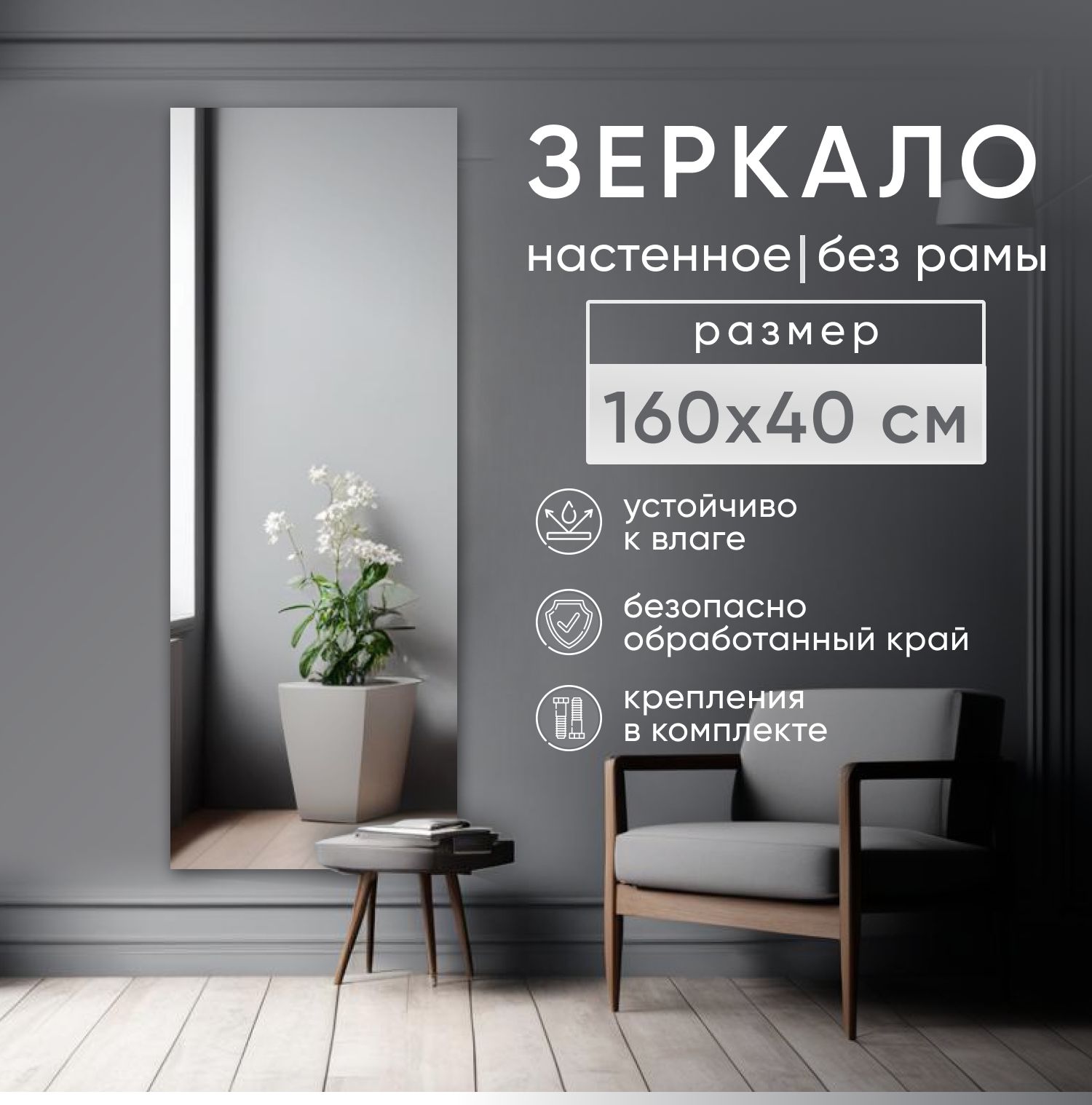 Зеркало BeautyUP БР16040КВК