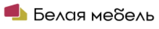 Белая мебель