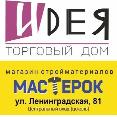 Логотип Иdея