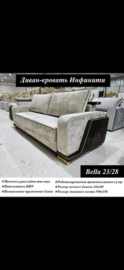 Инфинити